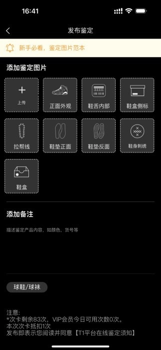 t1鉴定app正版