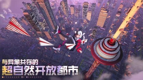 异环手游官网版图3