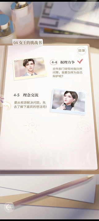 杜拉拉升职记官方正版