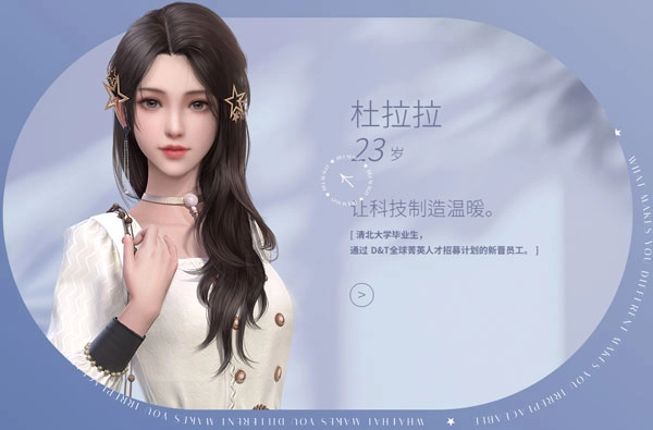 杜拉拉升职记官方正版