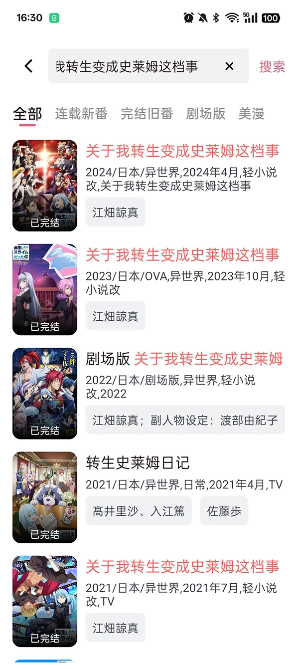 稀饭动漫app官方版下载