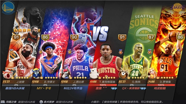 最强nba安卓版下载-最强nba手游版本大全-最强nba游戏合集