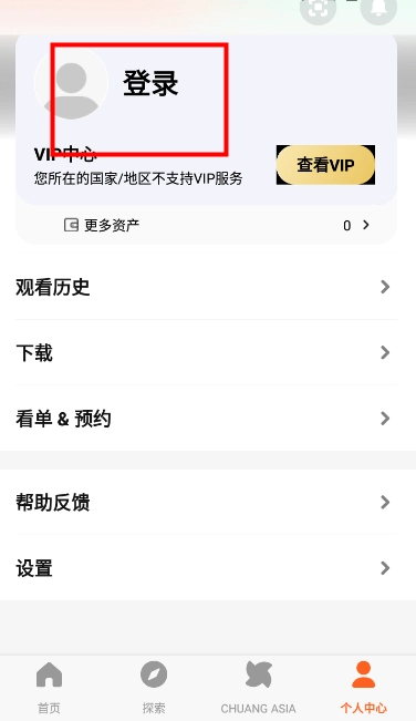 腾讯视频国际版下载