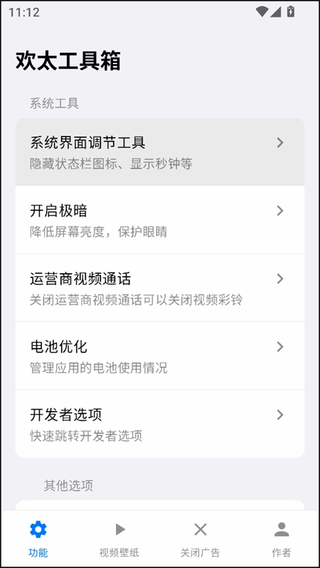 使用教程截图1