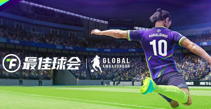 切尔西3-0横扫大巴黎夺冠世俱杯！《最佳球会》三周年庆终极狂欢开启