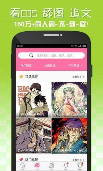嘿咻漫画免费登录最新版图2