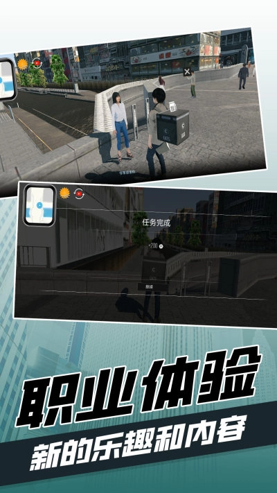 都市当中免费下载手机版