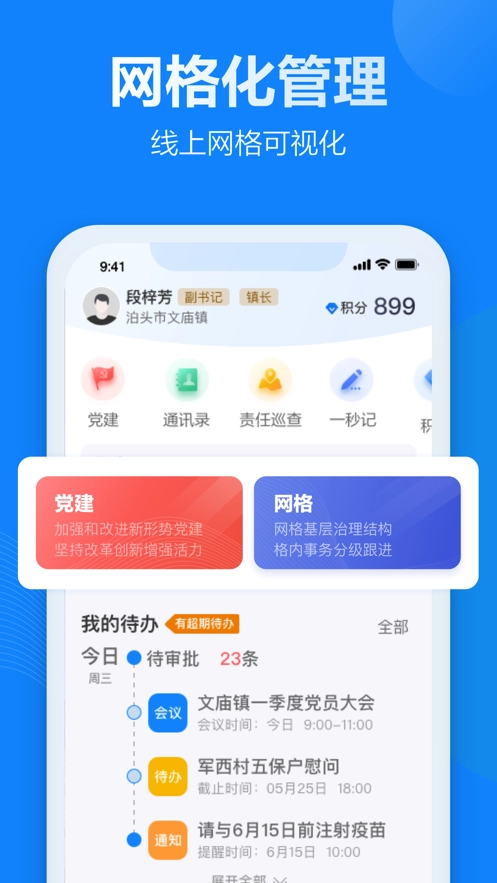 乡信(4)