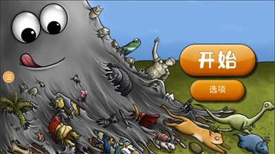 美味星球2免费版下载