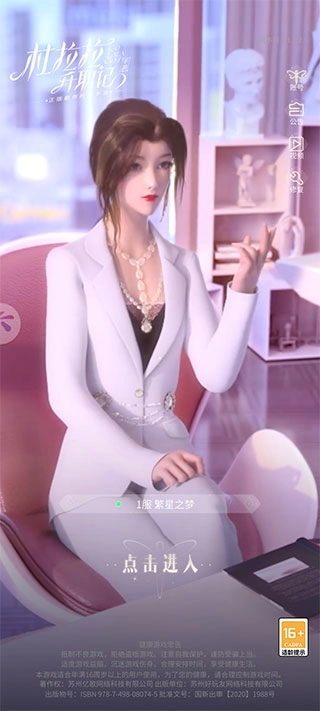 杜拉拉升职记官方正版