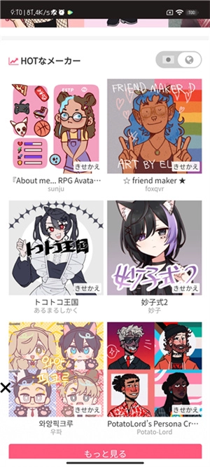 picrewme官方下载中文版