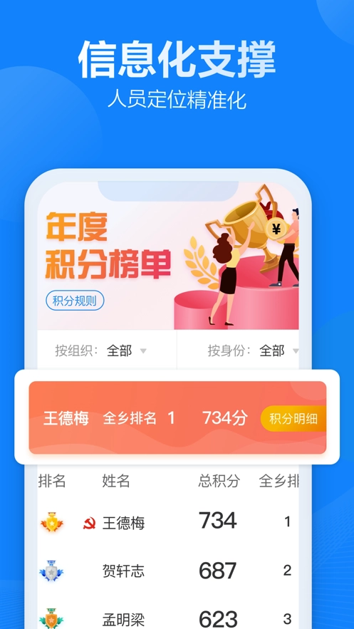 乡信(3)
