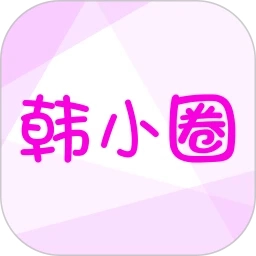 韩小圈