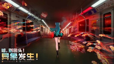 异环手游官网版图1