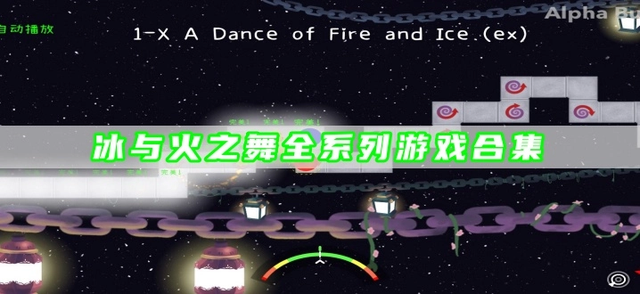 冰与火之舞全系列游戏合集