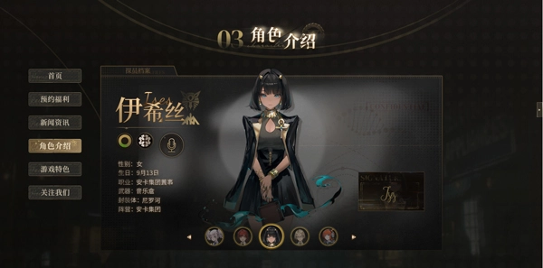 异象回声官方版下载