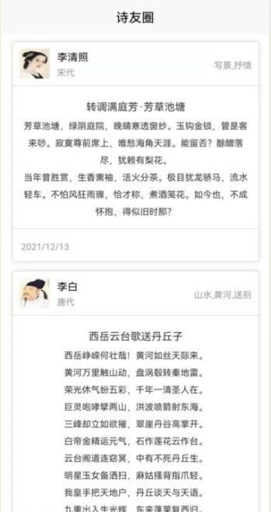 诗人朋友圈(4)