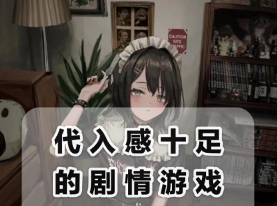 剧情精彩的手游大全