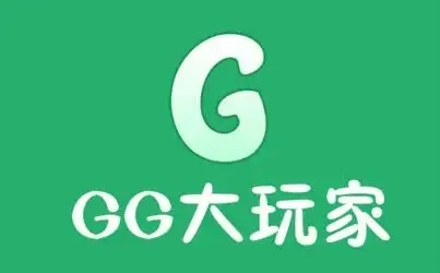GG大玩家游戏合集
