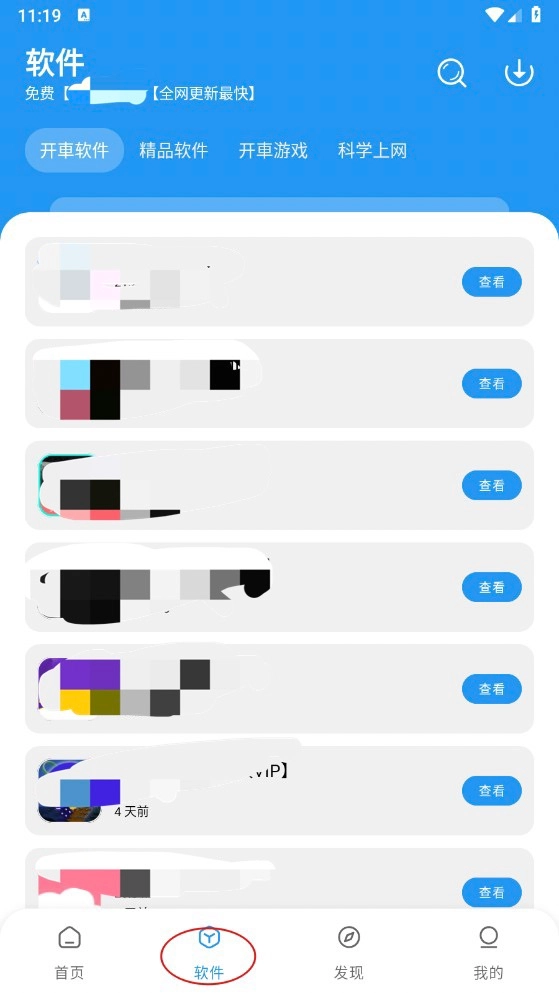 猪猪软件库1.8版本免费下载