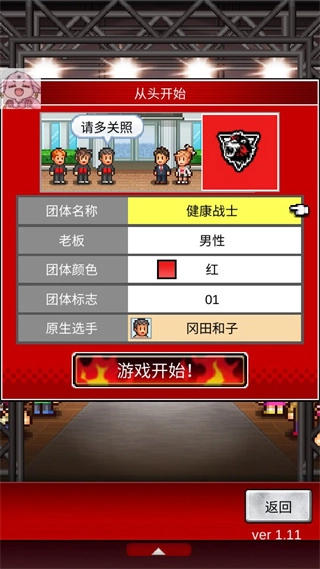 摔跤擂台物语图1
