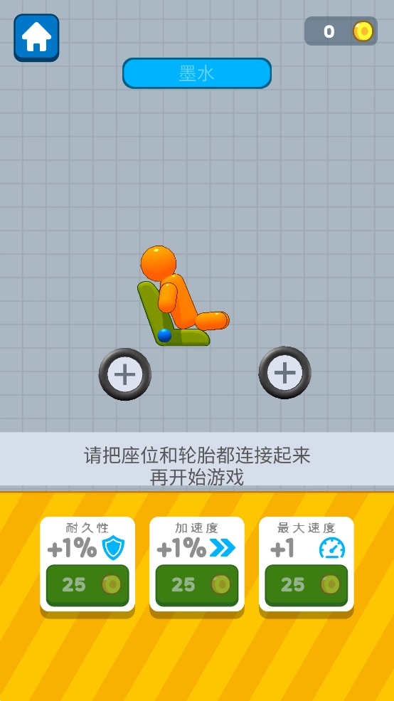 画辆碰碰车小游戏正版图2