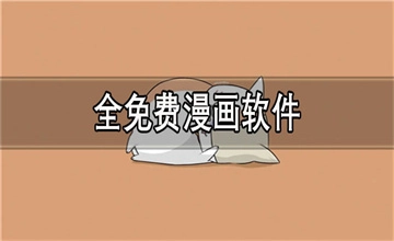 漫画人