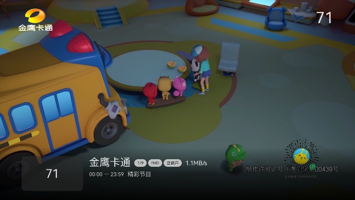 小飞电视tv版安装包免费下载