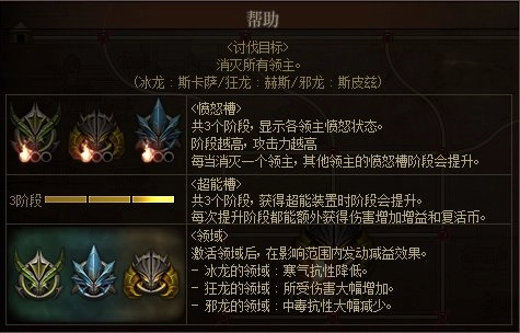 DNF机械崛起开战攻略
