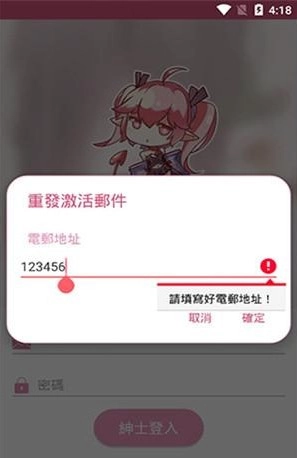 picacg漫画