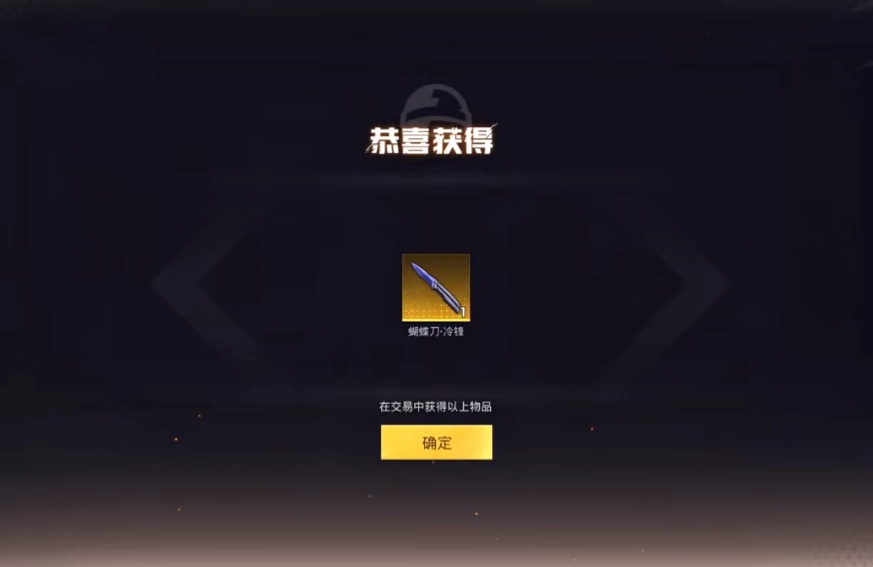 和平精英地铁逃生交易功能怎么用 地铁逃生交易记录在哪儿看