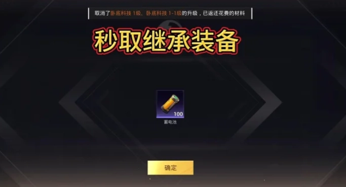 和平精英地铁逃生交易功能怎么用 地铁逃生交易记录在哪儿看