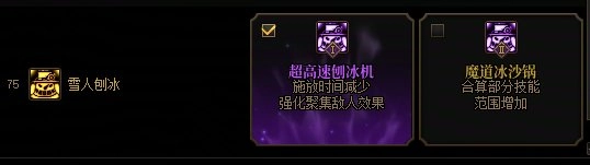 DNF魔道VP技能加点攻略