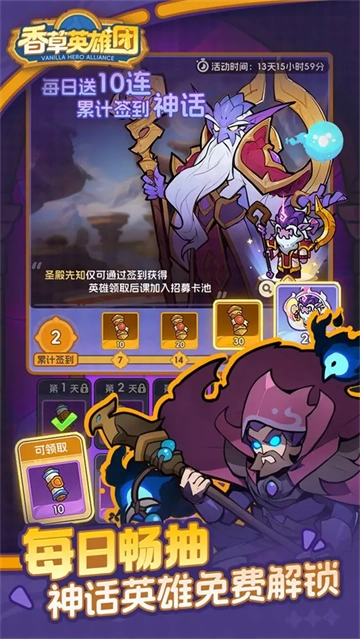 香草英雄团游戏下载安装