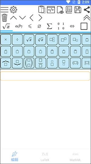 SymEditor公式编辑器app的使用1