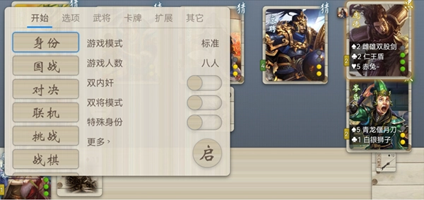 游戏攻略截图4