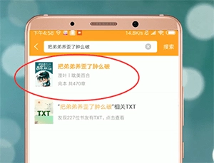 使用教程截图3