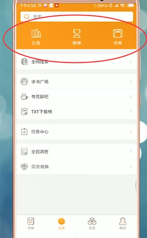 使用教程截图1
