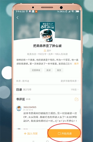 使用教程截图4