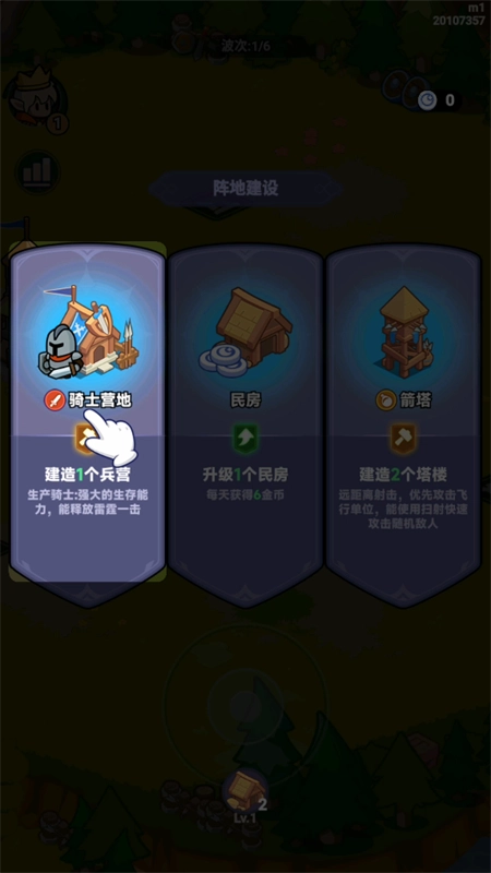 游戏攻略截图6