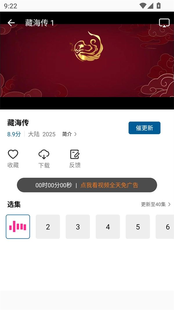 使用方法截图3