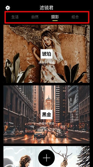 Koloro滤镜君免费版下载
