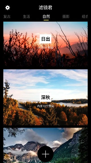 Koloro滤镜君免费版下载