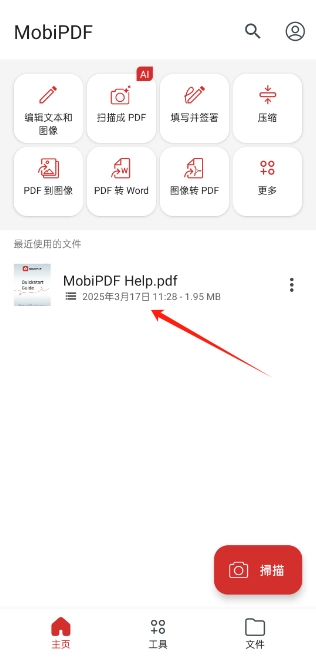 怎么转换文本格式截图1
