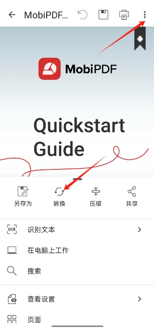 怎么转换文本格式截图4