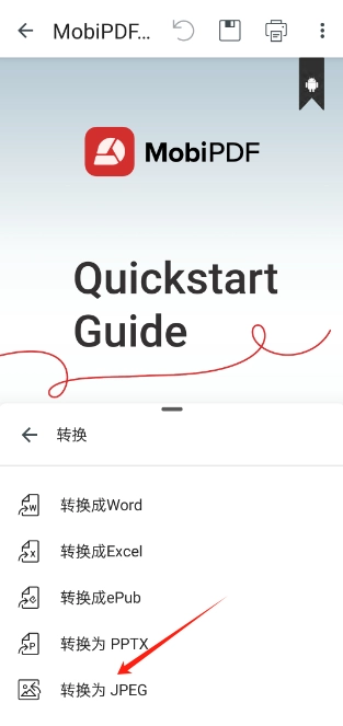 怎么转换文本格式截图5