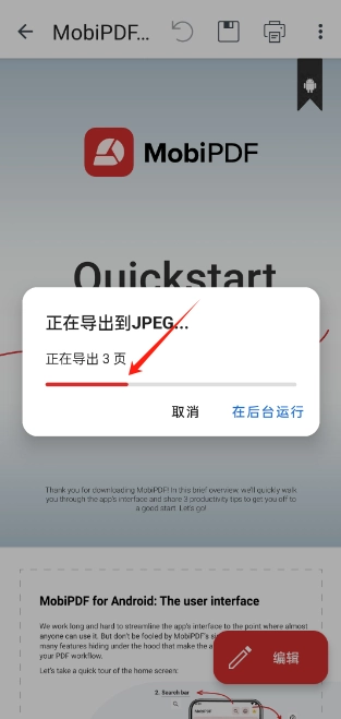 怎么转换文本格式截图6