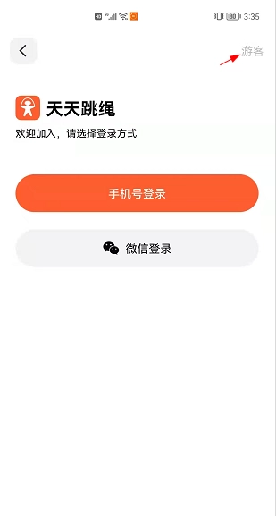 如何使用截图1