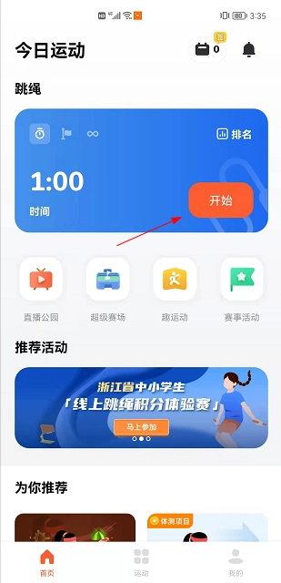 如何使用截图2