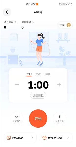 如何使用截图3